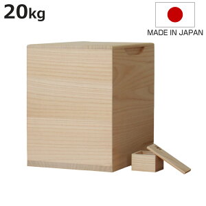 米びつ 20kg 桐の米びつ 無地 一合升 すり切り棒付き ( 密閉 日本製 米櫃 こめびつ おしゃれ 調湿 防虫 桐 軽量 20キロ 和風 桐製米びつ お米 収納 保存 升付き ストッカー ライスボックス ライ