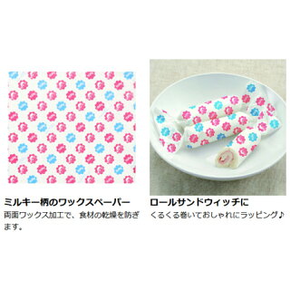 楽天市場 ワックスペーパー 包み紙 紙製 ミルキーペコ ラッピングペーパー お菓子 包装紙 子供用 ラッピング ミルキー Milky ペコちゃん 3980円以上送料無料 お弁当グッズのカラフルボックス