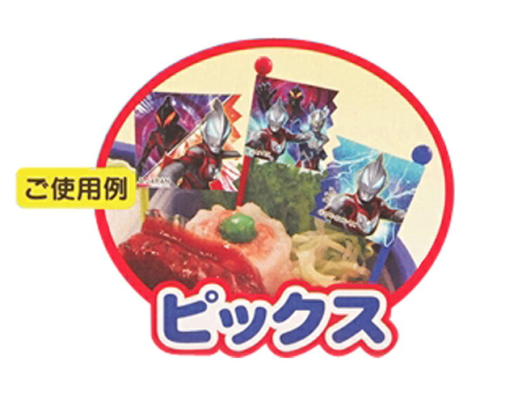 楽ギフ のし宛書 ピック スヌーピー 9本入り キャラクター お弁当グッズ キャラ弁 ピックス Www Tonna Com