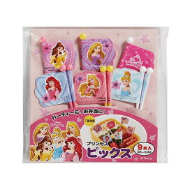 ピック プリンセス 9本入 お弁当 キャラクター （ キャラ弁 保育園 幼稚園 お弁当グッズ 弁当 デコ弁 遠足 運動会 飾り 弁当グッズ 楊枝 ようじ お弁当用 おかず用 手作り弁当 ピンチョス ） 【3980円以上送料無料】