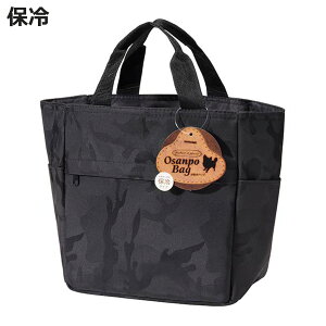 お散歩バッグ 犬 おさんぽバッグ 深型 カモフラ 保冷 ( 保冷 保冷バッグ 散歩 お出かけ ミニバッグ 手提げ サブバッグ ポケット付き トートバッグ トート型 保冷ランチバッグ お散歩 さんぽ