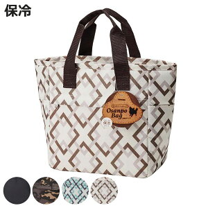 お散歩バッグ 犬 おさんぽバッグ GRANDE 保冷 ( 保冷 保冷バッグ 散歩 お出かけ ミニバッグ 手提げ サブバッグ ポケット付き トートバッグ トート型 保冷ランチバッグ お散歩 さんぽ ペット用