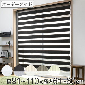 ���[���X�N���[�� �I�[�_�[ �Z���V�A ��91�`110×����61�`80cm �i �������� �X�N���[�� �T�C�Y�I�[�_�[ �I�[�_�[���C�h 1cm�P�� 2�d ���� �u���C���h�J�[�e�� �J�[�e�����[�� �J�[�e�� �ʌ� �V��