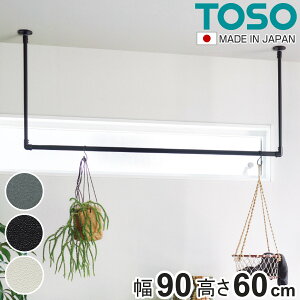  TOSO 90×60cm nMOo[ ACAo[ i nK[o[ ACA  90cm V݂ nK[pCv   nK[bN 󕨊 CeA ߗ 