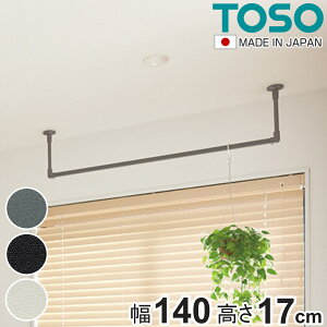  TOSO 140×17cm nMOo[ ACAo[ i nK[o[ ACA  140cm V݂ nK[pCv   nK[bN 󕨊 CeA ߗ 