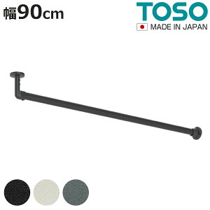 �n���M���O�o�[ H-3 �V��t�� L�^�C�v �Z�b�g 90cm×6cm TOSO �i ���[ ��p �o�[ DIY ��t�� �ߗގ��[ �ߗ� �m�� �� �R�[�g�|�� �N���[�[�b�g ���� �E�H�[�N�C���N���[�[�b�g �t�@�~���[�N���[�[�b
