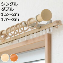 楽天市場】カーテンレール ダブル 伸縮の通販