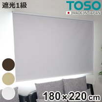 楽天市場】ロールスクリーン 180×220の通販