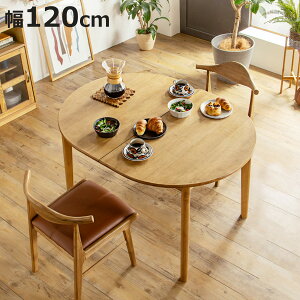 _CjOe[u Lk ȉ~^ 120cmE150cm AO i e[u He[u  2lp 4lp  ؐ ȉ~ ~` Lke[u VR V L GNXeVe[u _CjO H 