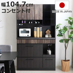 食器棚 RESE Aタイプ 幅104.7cm 天然木 日本製 アカシア ( 無垢材 2口コンセント付き スライド棚 作業台 可動棚 スライドレール 家電 スライドテーブル キッチン収納 食器 キッチンツール )【39