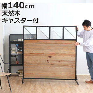 �p�[�e�[�V���� ��140cm �V�R�� �L���X�^�[�t�� �p�C�� �i �՗� �ډB�� �Ԏd�؂� �p�C���Í� �ؐ� ����147cm �u���b�N�X�`�[�� ������ �X�N���[�� �j�y3980�~�ȏ㑗�������z