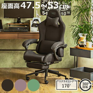 Q[~O`FA ʍ47.5`53cm tbgXgt SeAGA i `FA Q[ ֎q NCjO 170x fXN`FA Iu Ɍ ɂ lbNNbVt o[T|[g 