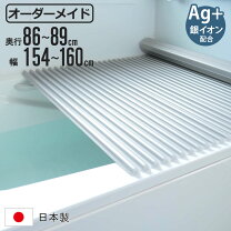 楽天市場】風呂 フタ 80 160 イージーウェーブの通販 