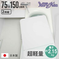 風呂ふた 組み合わせ かるふた 75×150cm L15 軽い （ 風呂蓋 風呂フタ 実寸73×148cm 2枚組 風呂 ふた …