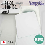 風呂ふた 組み合わせ かるふた 日本製 奥行70～80cm 幅100～160cm 軽い （ 風呂蓋 風呂フタ 2枚組 風呂 …