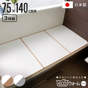 yr[Ttz Cӂ gݍ킹 ۉ ECOEH[ neo L14 75×140cm p 3 i Ct^ CW ߂ɂ ӂӂ R hJr { C ӂ t^ W 3 O y y 75×140 L