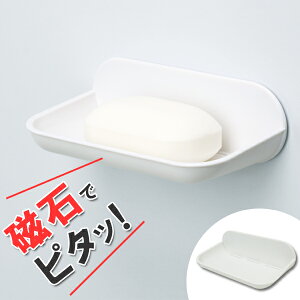 バス用品 石鹸ケースの通販 価格比較 価格 Com