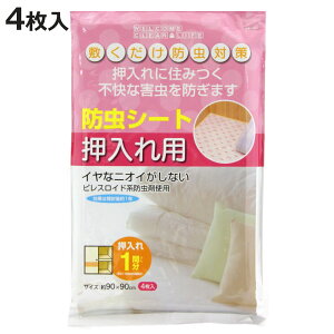 V[g hV[g p { i V[g 90×c90cm 4 h V[g Ntg R hJr N[[bg I jICȂ  ߑ ߗ zc ӂƂ ѕz Q