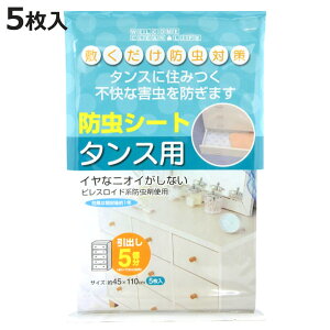 V[g hV[g ^Xp { i V[g 45×c110cm 5 ߑP[X ^X `FXg h V[g Ntg R hJr N[[bg I jICȂ  