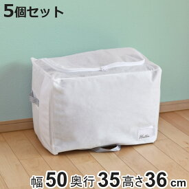 布団収納袋 シングル 掛け布団用 幅50×奥行35×高さ36cm 5個セット 棚上 クローゼット収納 （ 収納 布団 ふとん 収納袋 布団袋 布団収納ケース 毛布 収納ケース 不織布 クローゼット 掛けふとん ホワイト 白 コンパクト ）【3980円以上送料無料】