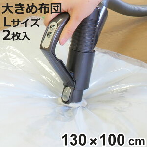 k L 傫߂ӂƂp 2 i 130×100cm VO _u ӂƂ񈳏k zc[ zc[ |zc |zc ~zc zc [ [  N[[bg CO|@Ή 