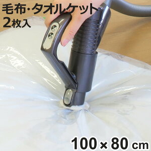 k ѕzE^IPbgp 2 i 100×80cm VO _u ѕz ^IPbg ӂƂ񈳏k zc[ zc[ zc [ [  N[[bg ѕzk CO|@Ή