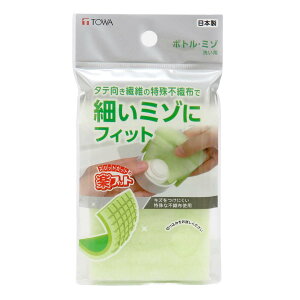 キッチンスポンジ 楽フィット ボトル・ミゾ洗い用スポンジ ( スポンジ 泡 溝 洗いやすい 食器洗い ボトル洗い 水筒洗い キャップ 日本製 食器用スポンジ スリットカット 曲げやすい 鍋 フ