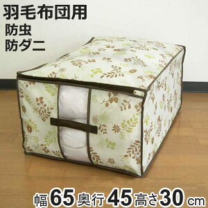 �z�c�� �H�ѕz�c�� ��65×���s45×����30cm �h�� �h�_�j ���H ���[�� �x���g�t�� ������t�� �i �z�c �ӂƂ� ���[ �ӂƂ�� �H�тӂƂ� �V���O�� �H�ѕz�c ��������[ �N���[�[�b�g���[ �������t