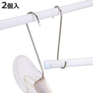 フック S字フック 大 ステンレス製 2個入 ( 耐荷重25kg 丈夫 S型フック Sフック ロング S字 引っ掛け 吊るす 収納 吊り下げ ステンレス 錆びにくい S字型フック 靴干し 竿 クローゼット 掛ける
