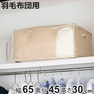 zc HтӂƂ 65×s45×30cm [ xgt t i zc ӂƂ [ ӂƂ HтӂƂ Hѕzc [ N[[bg[ t sDz jy3980~ȏ