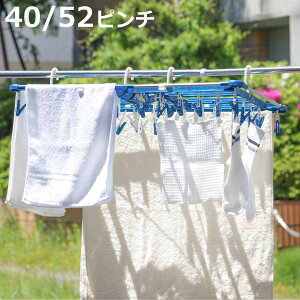 角ハンガー LST タオルで隠し干しハンガー 40ピンチ 52ピンチ ( 洗濯 ハンガー フック ピンチ 洗濯ばさみ 大容量 折りたたみ 目隠し 洗濯バサミ 40 52 物干しハンガー )【3980円以上送料無料】
