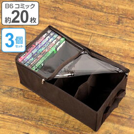楽天市場 A5コミック収納ケース いれと庫の通販