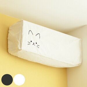 収納袋 猫家電カバー エアコンカバー ( カバー エアコン 室内機 クーラー 収納 ほこり防止 布製 シーズンオフ 家電 保管 ねこ ネコ 動物 ゴム入り 可愛い おしゃれ かぶせる 簡単装着 洗える