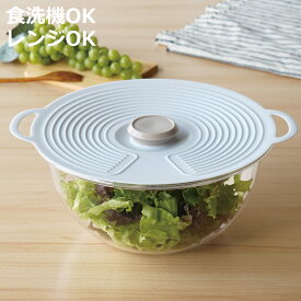 シリコンラップ シリコーンリッド 28cm （ ラップ シリコン 蓋 カバー 食洗機対応 電子レンジ対応 密閉 フライパンカバー 繰り返し使える シリコーン 耐熱 保存 温め 冷蔵庫 電子レンジ おしゃれ かわいい ）【3980円以上送料無料】
