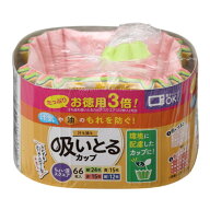 おかずカップ 66枚入り 汁も油も吸いとるカップ スクエア お得用 （ お弁当カップ 66個入り 大容量 おか…