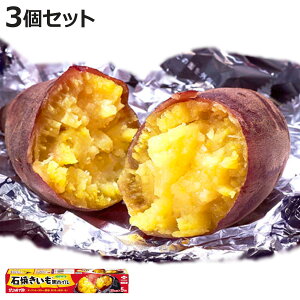 石焼きいも用 黒ホイル 25cm×5m 3本セット ( アルミホイル クッキング アルミ箔 焼き芋 焼きいも 使い捨て オーブン トースター やきいも お菓子作り キッチン用品 キッチン雑貨 台所用品 ア