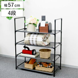 収納ラック シンプル フリーラック 4段 幅57cm オープンラック シェルフ チェスト （ ラック スチール 布 約 幅60 黒 ブラック おしゃれ 小物置き ディスプレイ リビング収納 リビング キッチン 収納 収納棚 棚 ディスプレイラック ） 【3980円以上送料無料】
