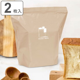 保存袋 パン保存袋 L 2枚入 （ パン袋 食パン袋 パン保存 食パン保存袋 冷凍保存 新鮮 美味しい 食パン パン パン入れ パン収納 袋 冷凍袋 冷凍保存袋 小分け 冷凍 ）【3980円以上送料無料】