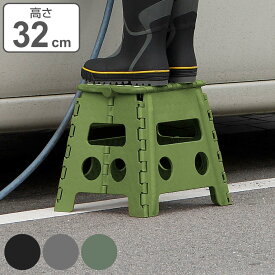 踏み台 セノビー 折りたたみ LGW 32cm ステップ台 （ 踏台 脚立 折り畳み 滑り止め 作業台 洗車台 頑丈 丈夫 コンパクト 耐荷重100kg ワンタッチ 持ち運び キッチン トイレ 洗面台 かわいい おしゃれ 軽量 ）【3980円以上送料無料】