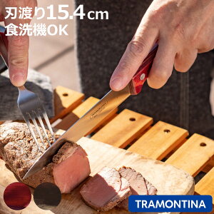 \ 15.4cm |Ebh H@Ή geB[i eBeBiCt 6C` i TRAMONTINA   XeX 15.4Z` 154mm O  ؐnh Lb`iCt 