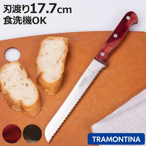 p؂ 17.7cm |Ebh H@Ή geB[i ubhiCt i TRAMONTINA p؂ iCt  pXCT[ piCt XeX 17.7Z` 177mm ؐnh  