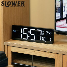 置き時計 LED Wi-Fi カレンダー機能付き 置き掛け兼用 SLOWER カミーノ （ 温度計 カレンダー USB LED時計 置き 掛け アラーム 輝度調節 自動調整 卓上時計 時計 とけい クロック 日付 曜日 温度 コンパクト おしゃれ ）【3980円以上送料無料】