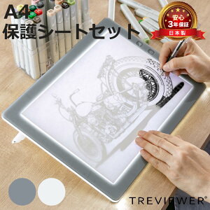 トレース台 A4 薄型LED トレビュアー グレー 保護シート付 A4 A4-500-01 ( TREVIEWER日本製 7段階調光 3年保証 軽量 縦置き ライトボード トレース 台 ACアダプター アクリル 3段階傾斜 イラスト アニ