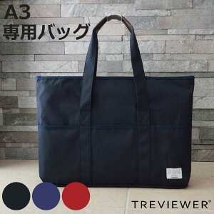 トレビュアー デザインバック 綿帆布 A3対応 ブラック ( バッグ 収納バッグ TREVIEWER トレース台 収納 対応 丈夫 持ち運び ファスナー ポケット付き オプション 部品 パーツ かばん カバン )