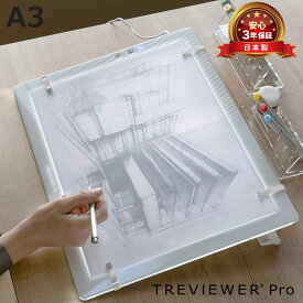 トレース台 A3 薄型LED トレビュアーPro ピュアホワイト （ TREVIEWER 日本製 7段階調光 3年保証 軽量 縦置き 3段階傾斜 ライトボード アクリル トレース 台 イラスト アニメ 漫画 マンガ 手芸 水彩画 賞状 写経 フィルムチェック ）【3980円以上送料無料】