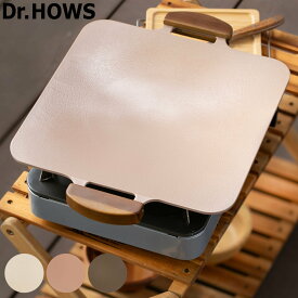 【レビュー特典付き】 グリルプレート IH対応 四角 ソリッドグリルパン ドクターハウス （ Dr.HOWS Solid マルチ グリル プレート グリドル キャンプ 韓国 グリドルファン アウトドア キャンプ飯 IH ガス火 直火 角型 おしゃれ ）【3980円以上送料無料】