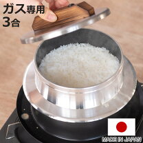 楽天市場】飯釜3合の通販