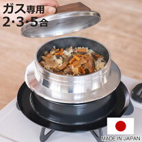 楽天市場】業務用 釜飯ガスコンロの通販