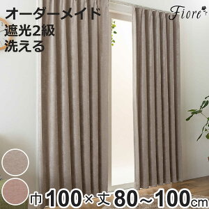 �J�[�e�� �I�[�_�[�J�[�e�� 2���Ռ� Fiore �E�H�� ��100×��80�`100cm 1�� �i ���j�x�[�� �h���[�v�J�[�e�� �I�[�_�[ 1cm�P�� �I�[�_�[���C�h �T�C�Y�I�[�_�[ �􂦂� 1.5�{�q�_ �`�Ԉ�����H �Ռ� �E