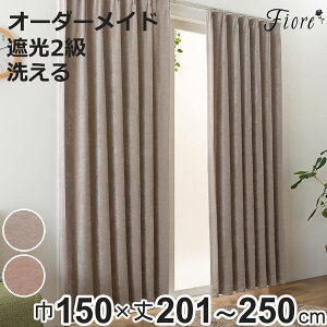 �J�[�e�� �I�[�_�[�J�[�e�� 2���Ռ� Fiore �E�H�� ��150×��201�`250cm 1�� �i ���j�x�[�� �h���[�v�J�[�e�� �I�[�_�[ 1cm�P�� �I�[�_�[���C�h �T�C�Y�I�[�_�[ �􂦂� 1.5�{�q�_ �`�Ԉ�����H �Ռ� 